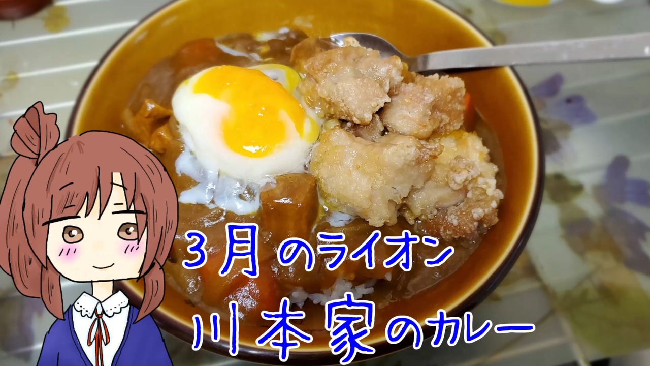 人気の 3月のﾗｲｵﾝ 動画 181本 2 ニコニコ動画