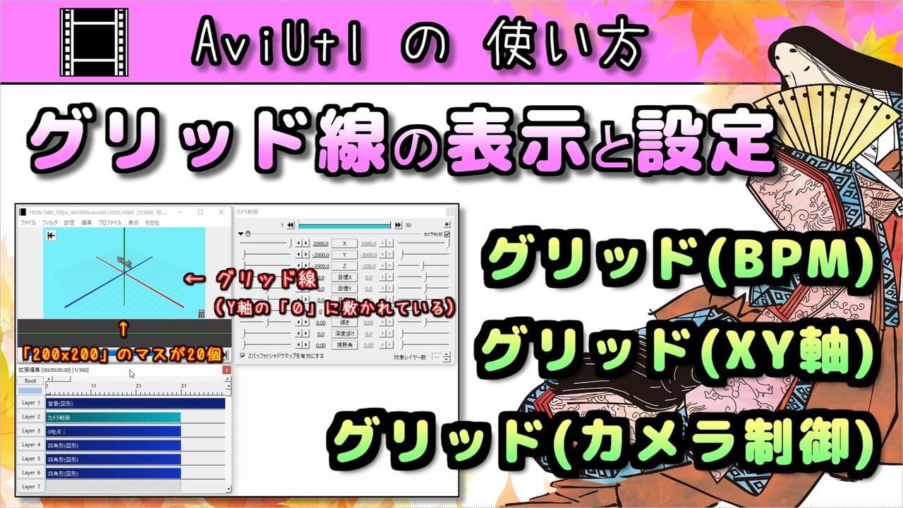 人気の カメラ制御 動画 48本 ニコニコ動画