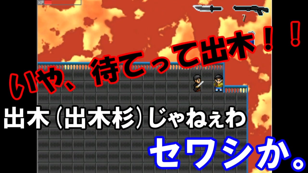 【のびハザGII】のび太の最期のBIOHAZARD【実況プレイPart10】 - ニコニコ動画