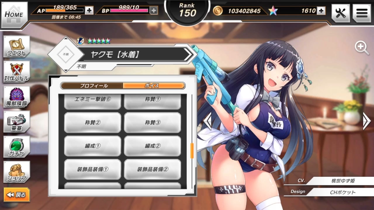 【要塞少女xGBM】水着ヤクモちゃんのボイス