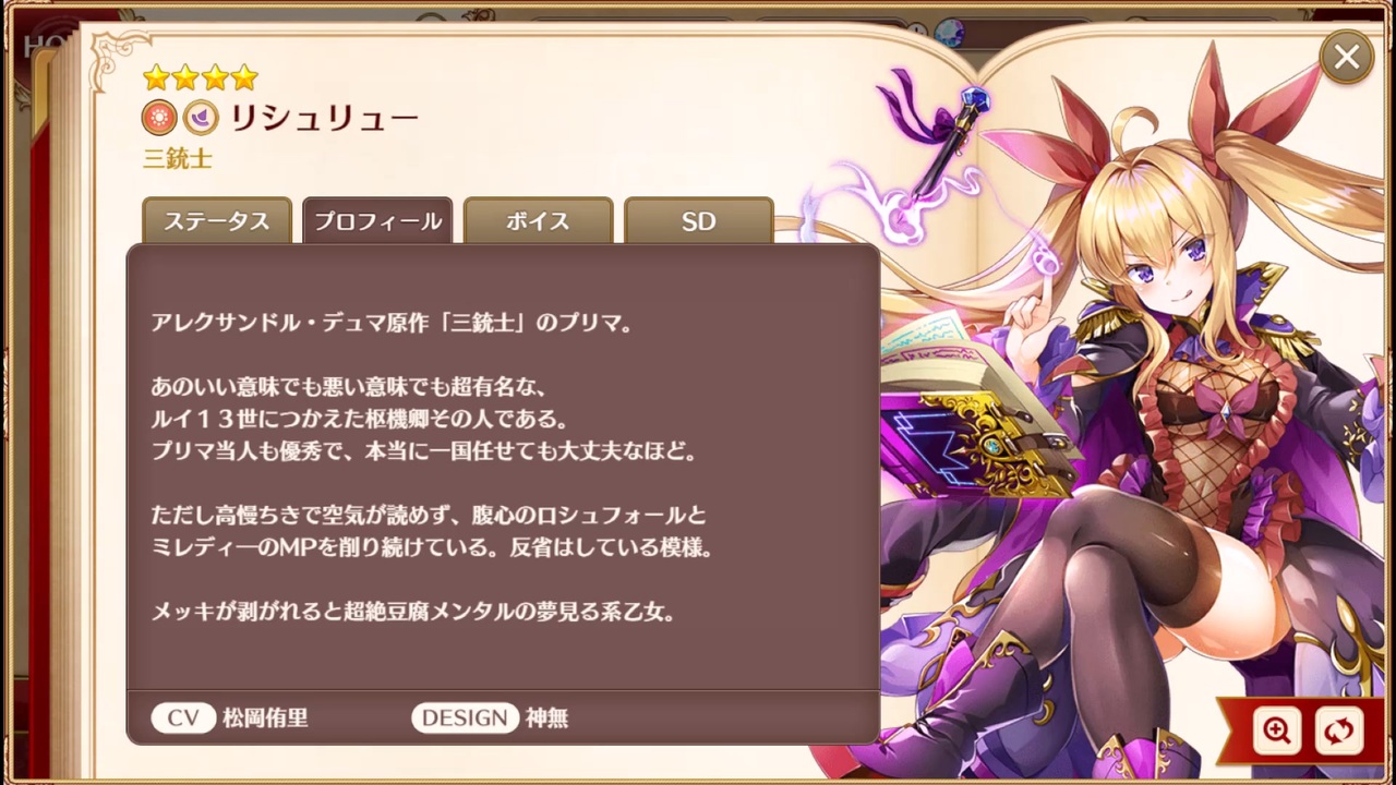 ガールズ ブック メイカー 図鑑ボイス リシュリュー 君が描く物語 ニコニコ動画