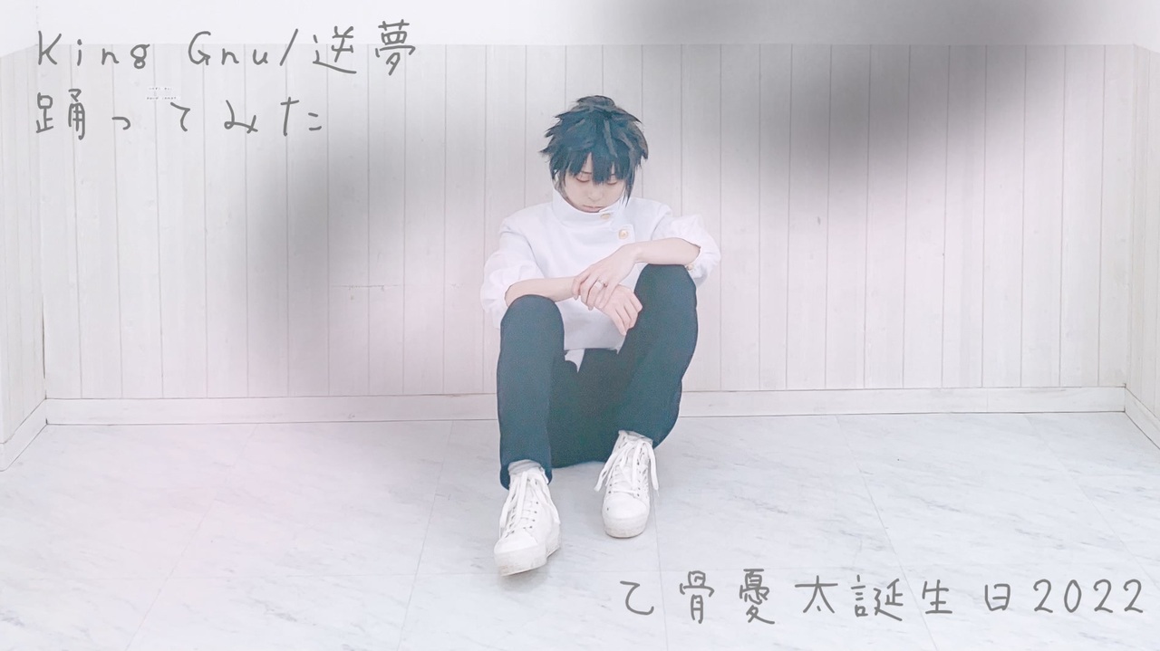 踊ってみた Yu K さんの公開マイリスト ニコニコ