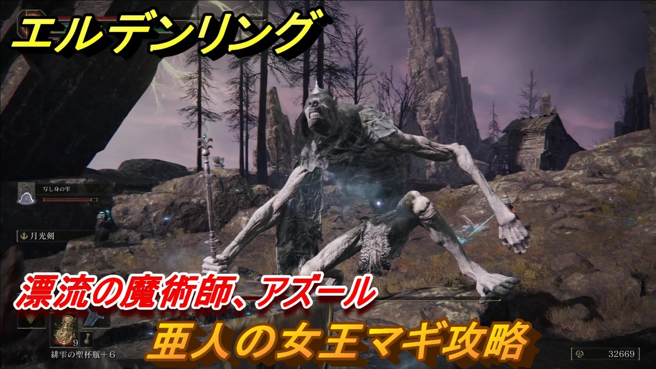 師 魔術 アズール リング エルデン 【エルデンリング】セルブスイベント攻略チャート【魔術教授】｜ゲームエイト