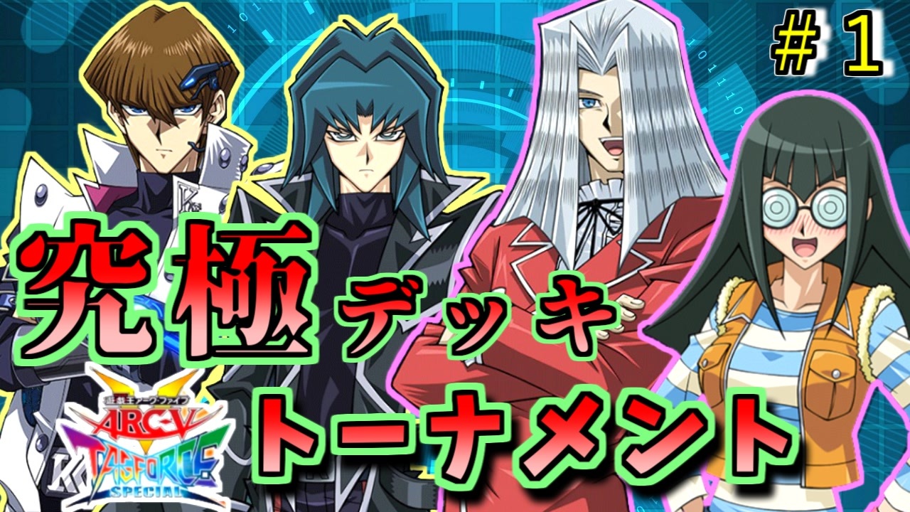 人気の 遊戯王gx 動画 5本 2 ニコニコ動画