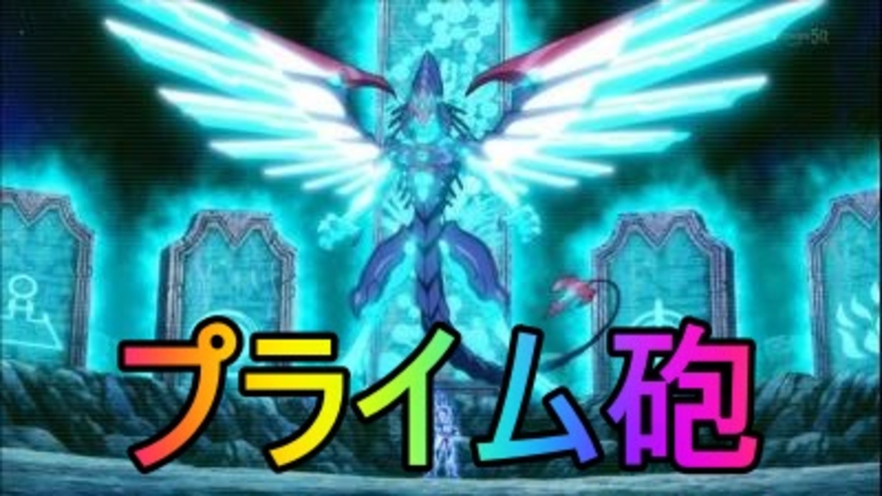 遊戯王マスターデュエル 銀河眼デッキ 攻撃力１万越えのプライム砲 ニコニコ動画