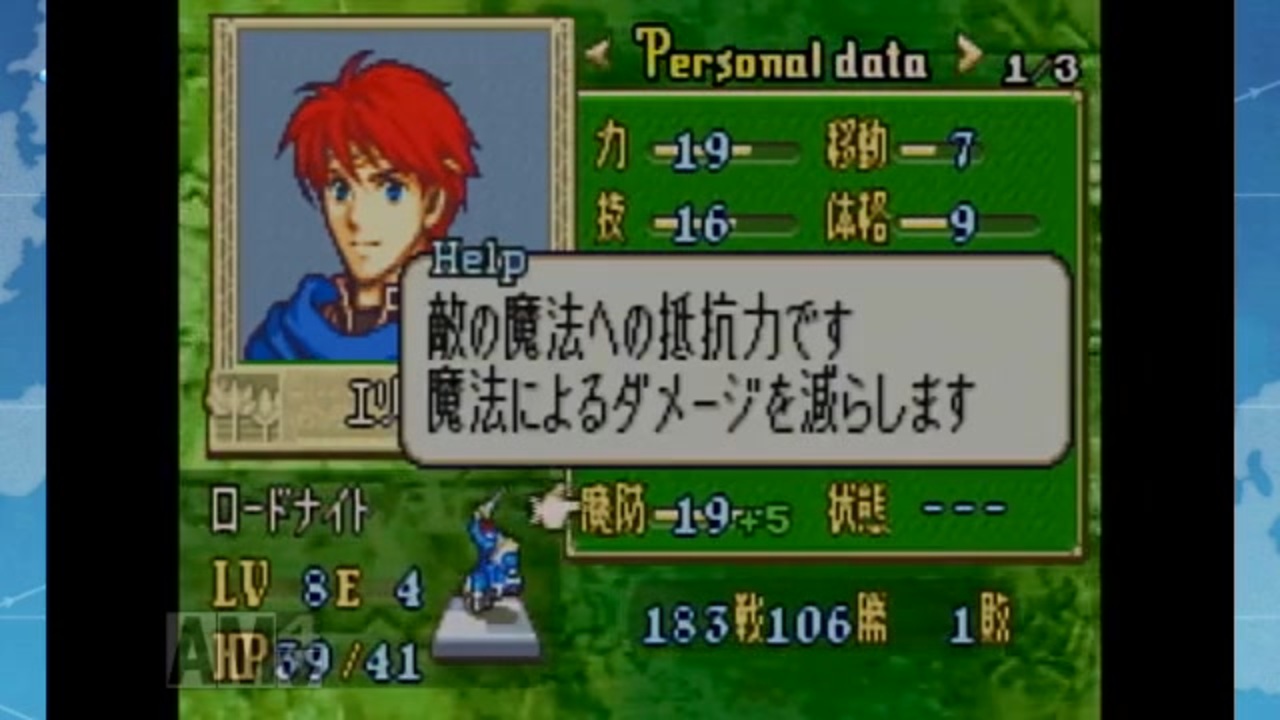 人気の ファイアーエムブレム烈火の剣 動画 298本 ニコニコ動画
