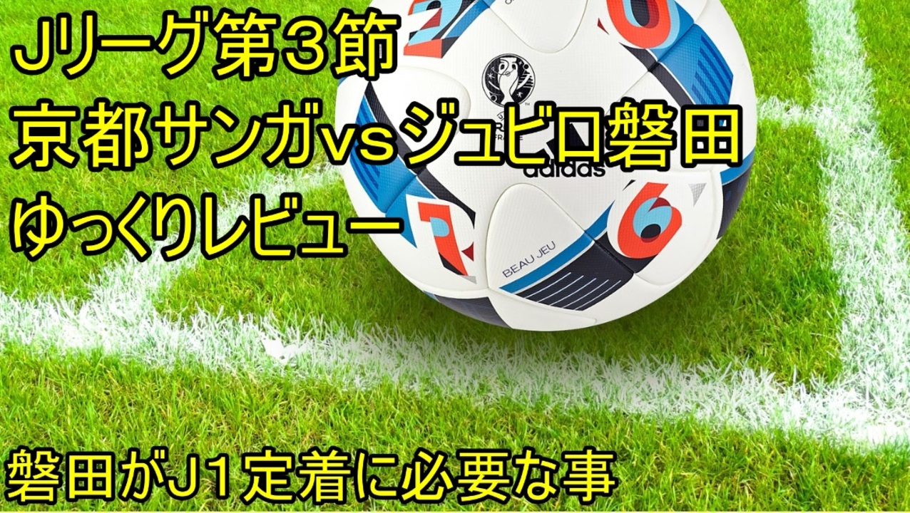 人気の ジュビロ磐田 動画 242本 ニコニコ動画