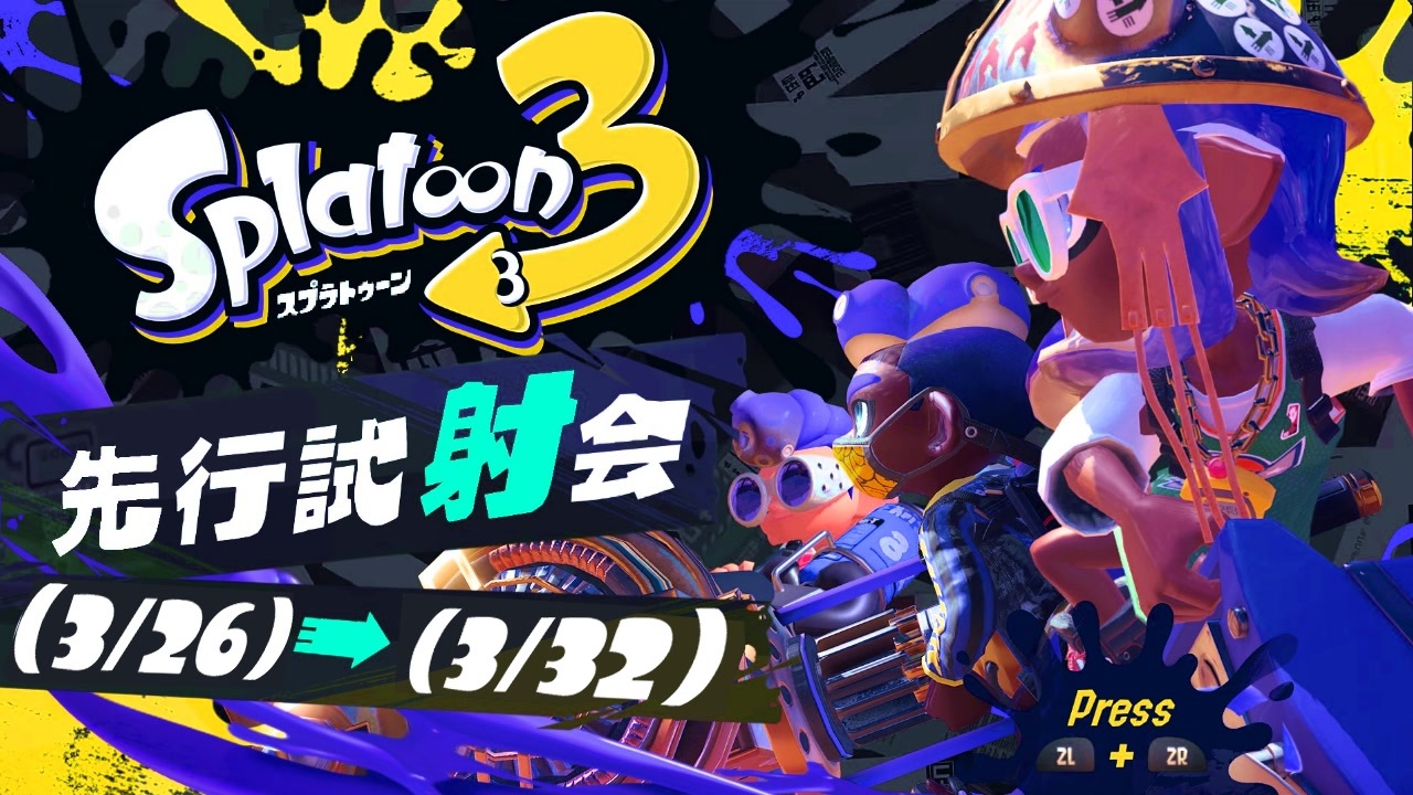 人気の スプラトゥーン３ 動画 214本 ニコニコ動画