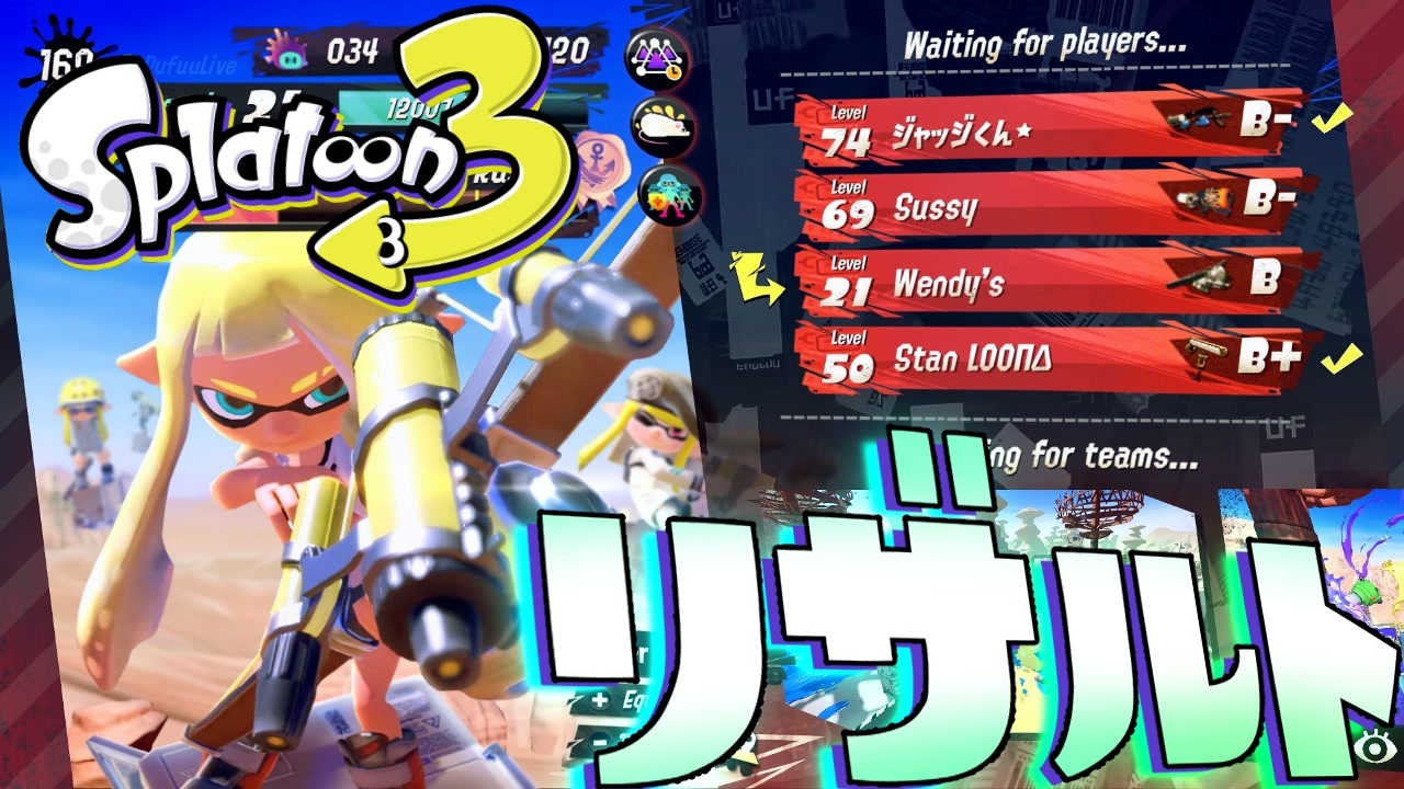 人気の スプラトゥーン３ 動画 214本 ニコニコ動画