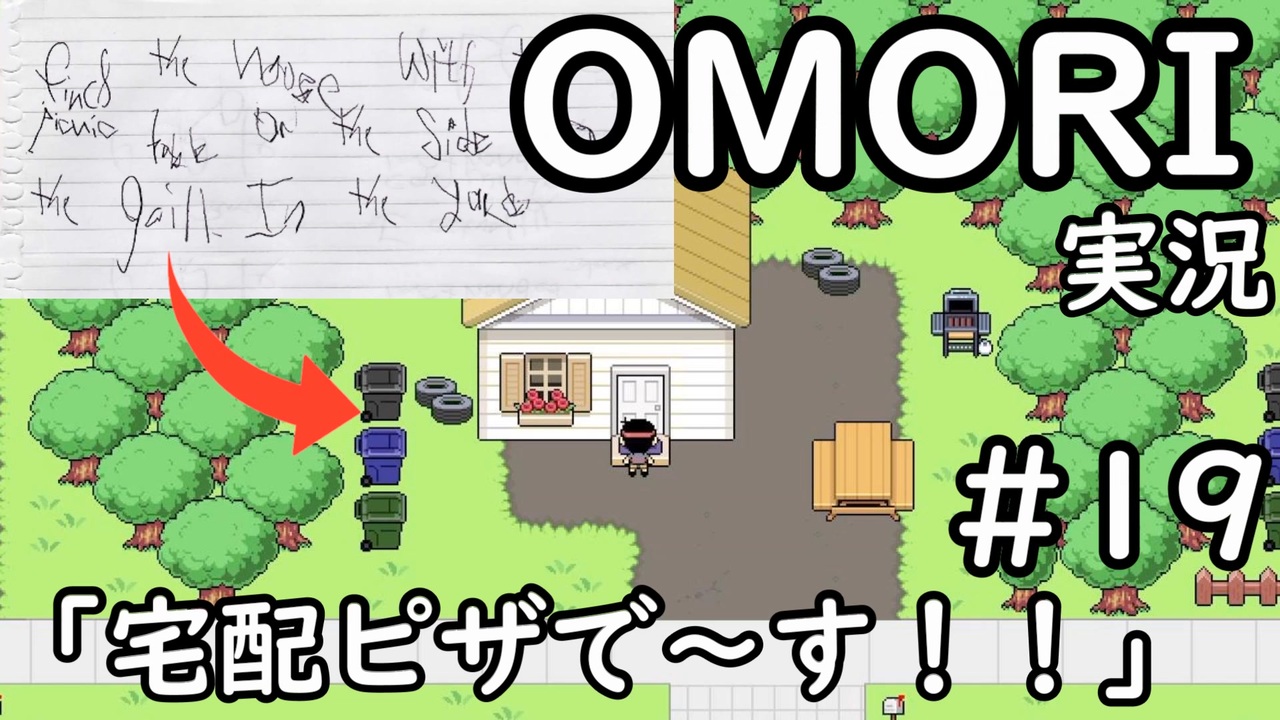 【実況】OMORIを普通にプレイ part19 - ニコニコ動画