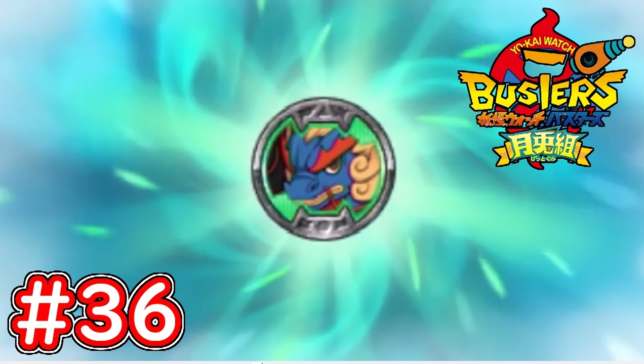 人気の 妖怪ｳｫｯﾁ 動画 6 144本 28 ニコニコ動画