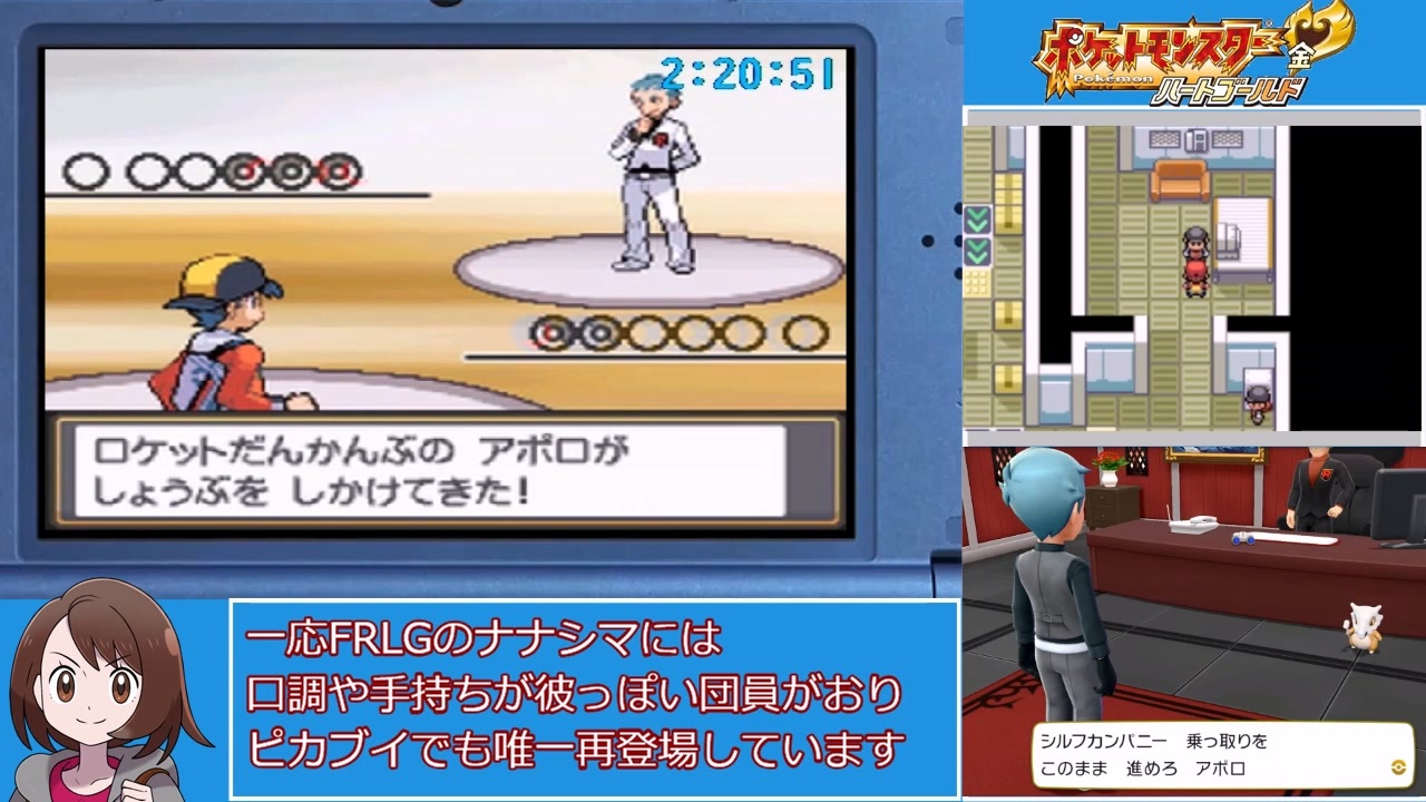 ポケットモンスターハートゴールド ワタル撃破 Rta 3時間19分秒 Part7 9 ニコニコ動画