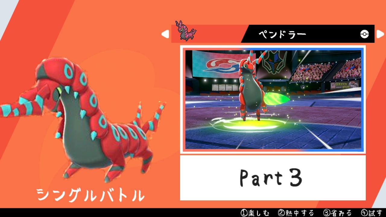 人気の ポケモン剣盾 動画 73本 2 ニコニコ動画