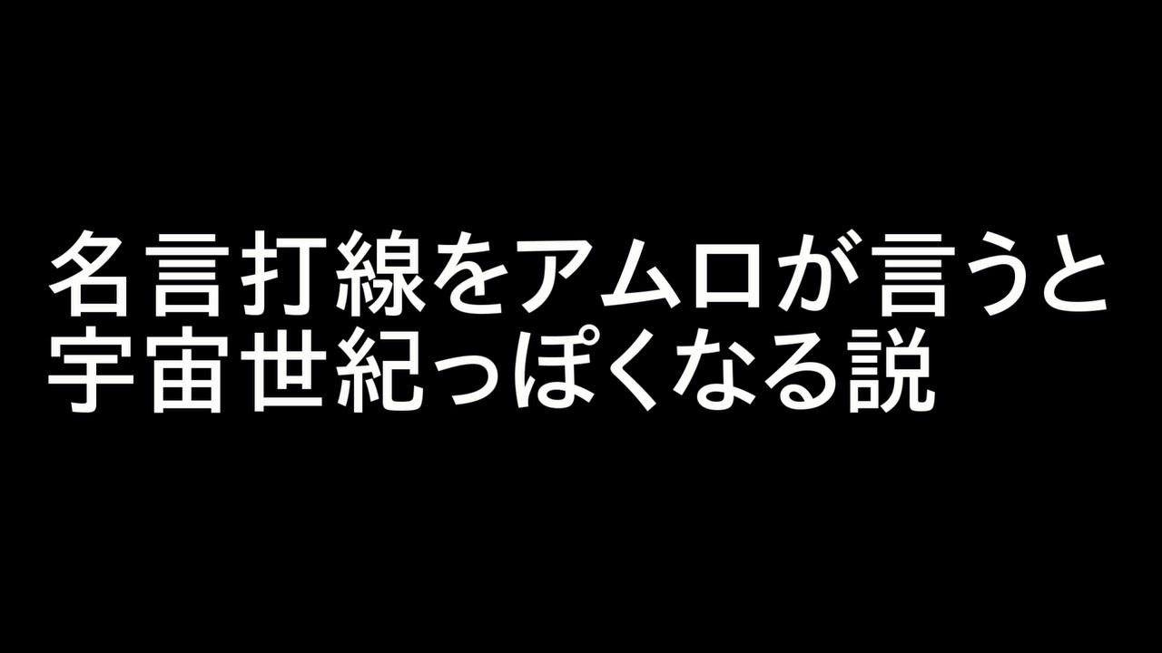 人気の ガンダム 声真似 動画 23本 ニコニコ動画