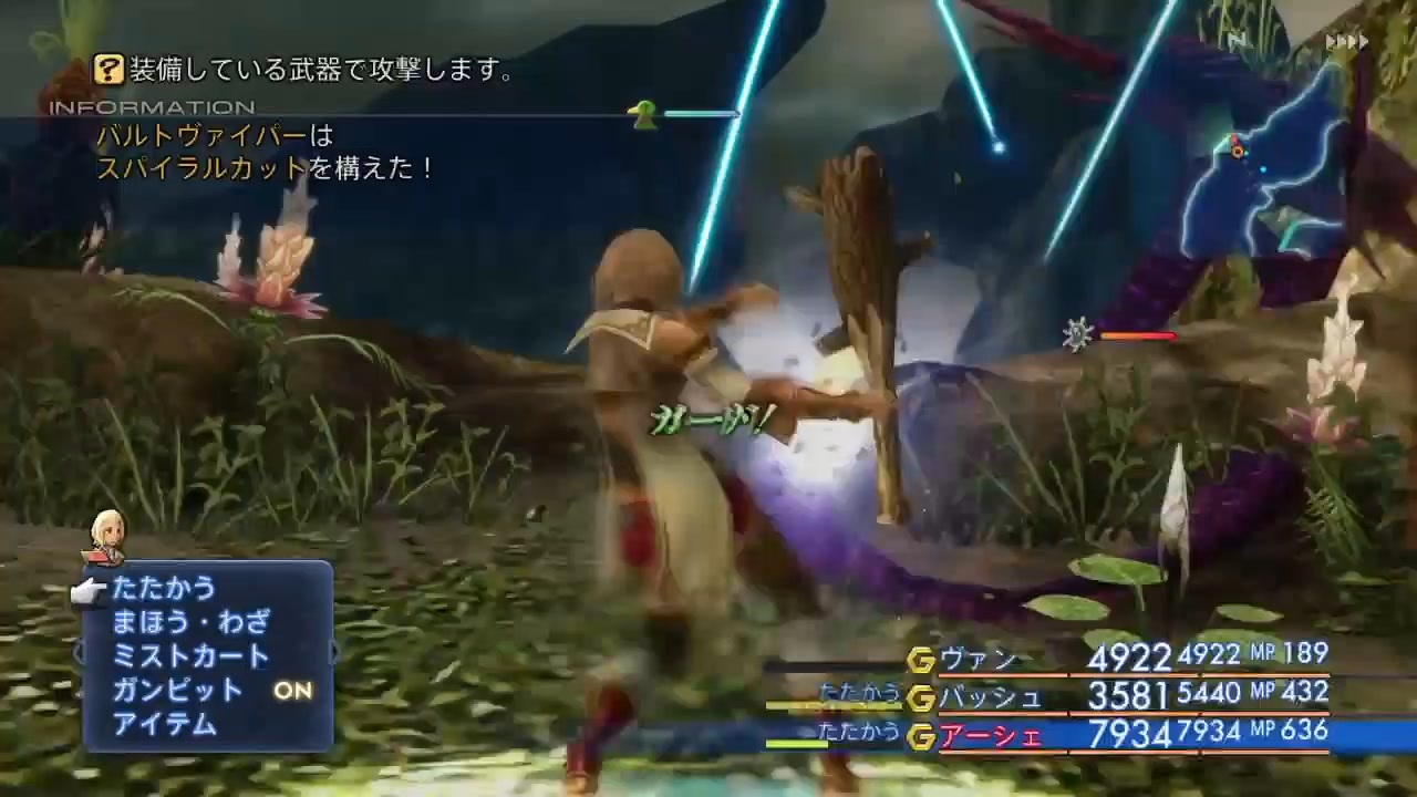 Ff12tza 4倍速 コマンド入力 近接武器 無属性魔法禁止縛り 77 8ミリ ニコニコ動画