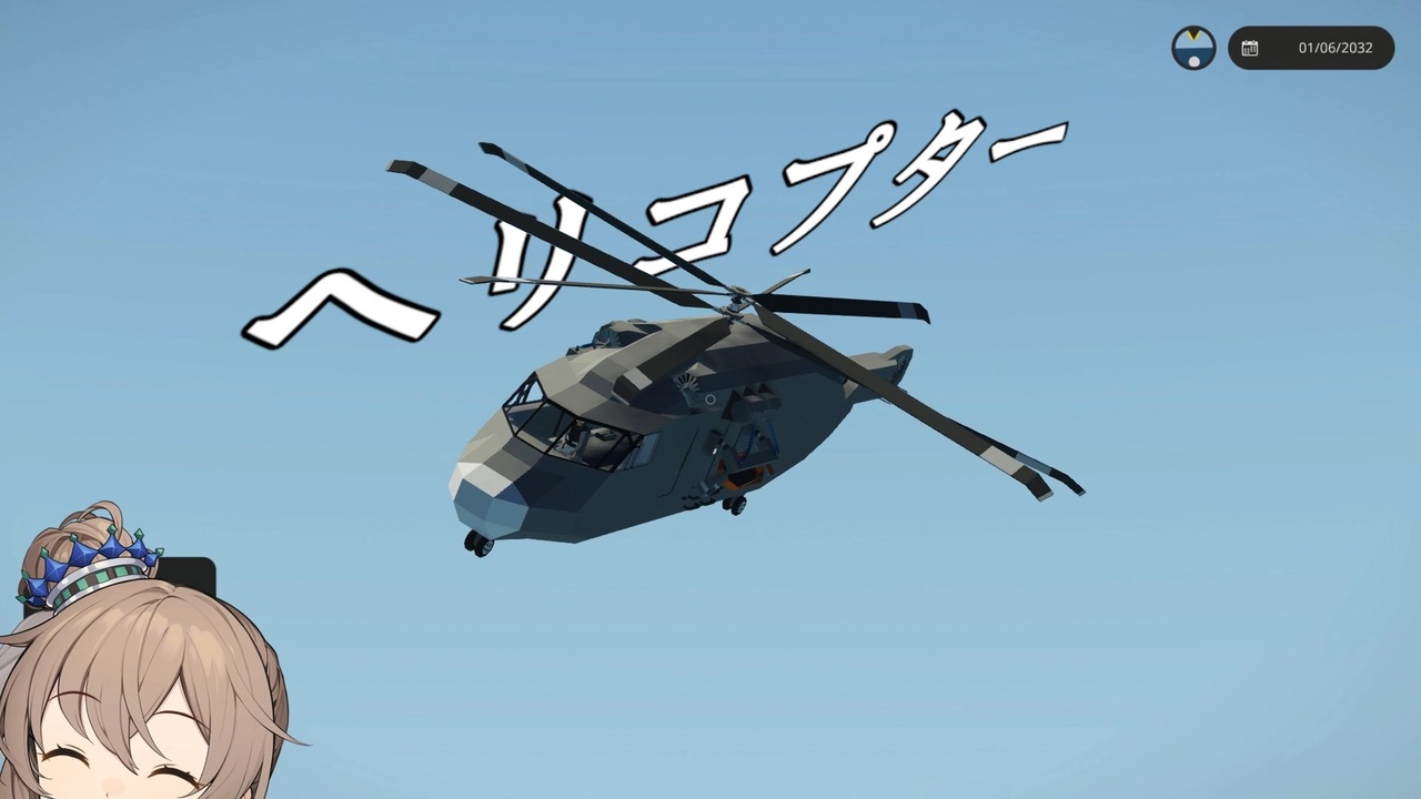 ヘリコプターの紹介 Stormworks Cevio Ai ニコニコ動画