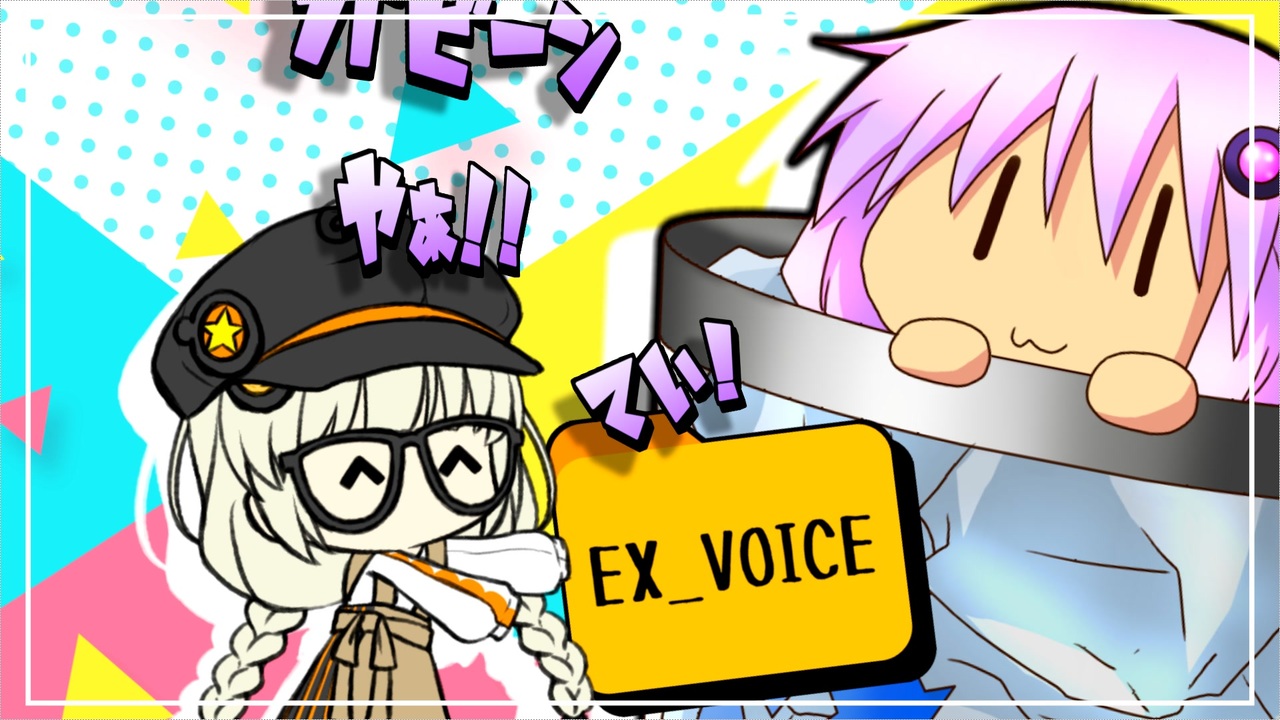 人気の 琴葉姉妹 動画 60本 2 ニコニコ動画