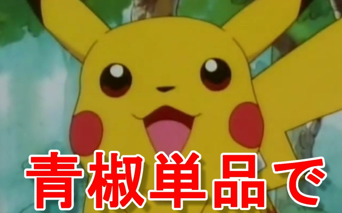 韓国のしゃべるピカチュウ ニコニコ動画
