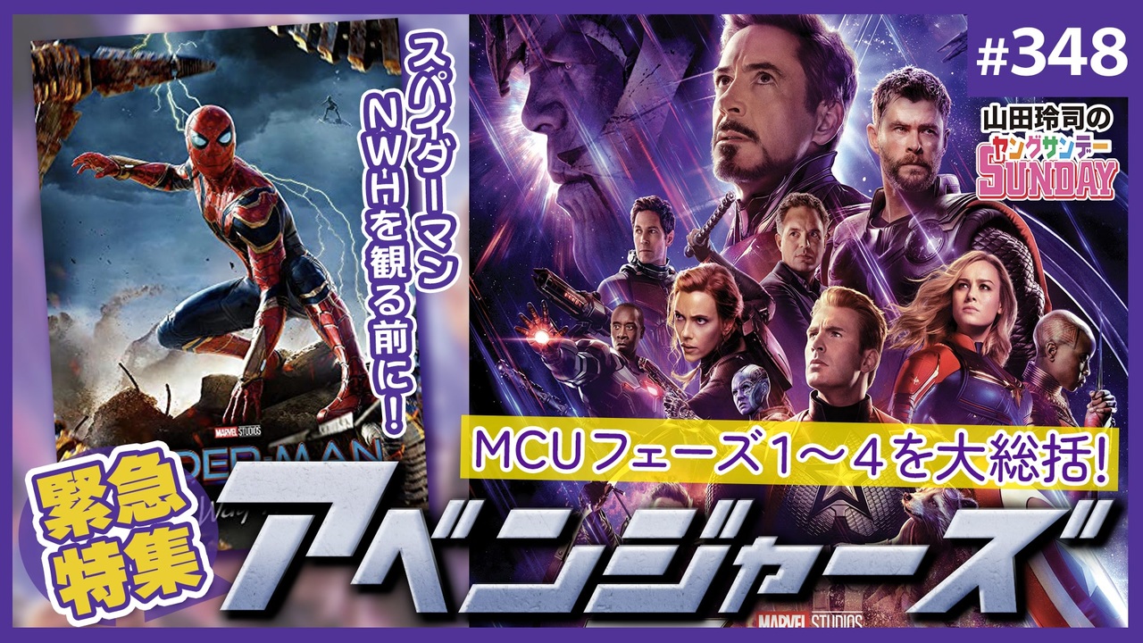 人気の アベンジャーズ 動画 1 858本 ニコニコ動画