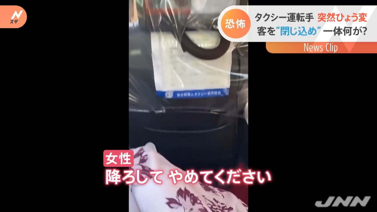 人気の タクシー運転手 動画 35本 ニコニコ動画