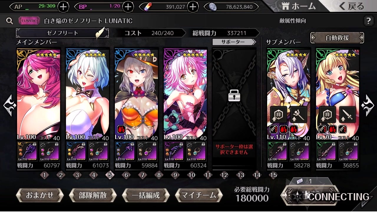 【デンズリ】ゼノフリート２８００万強【フルオート】 - ニコニコ動画