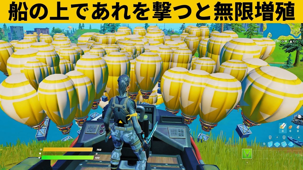 小技集 物資無限増殖できるチート武器知ってますか シーズン１最強バグ小技裏技集 Fortnite フォートナイト ニコニコ動画