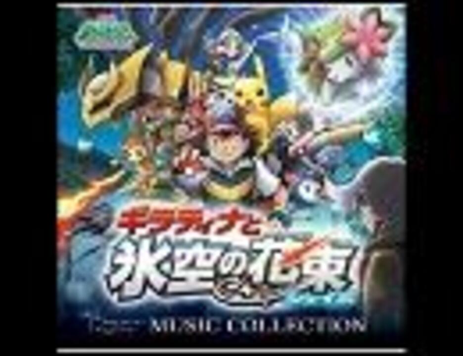 レジギガスとマンムー ニコニコ動画