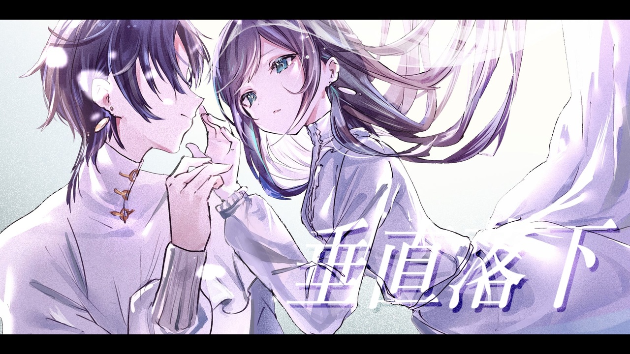 人気の 垂直落下 動画 51本 ニコニコ動画