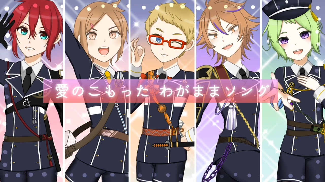 人気の 粟田口派 動画 368本 ニコニコ動画