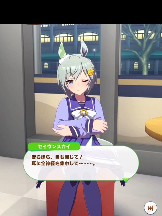 片目を開けてこちらを伺うセイちゃん かわいい ウマ娘 ニコニコ動画