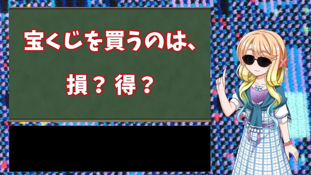 人気の 確率論 動画 48本 ニコニコ動画