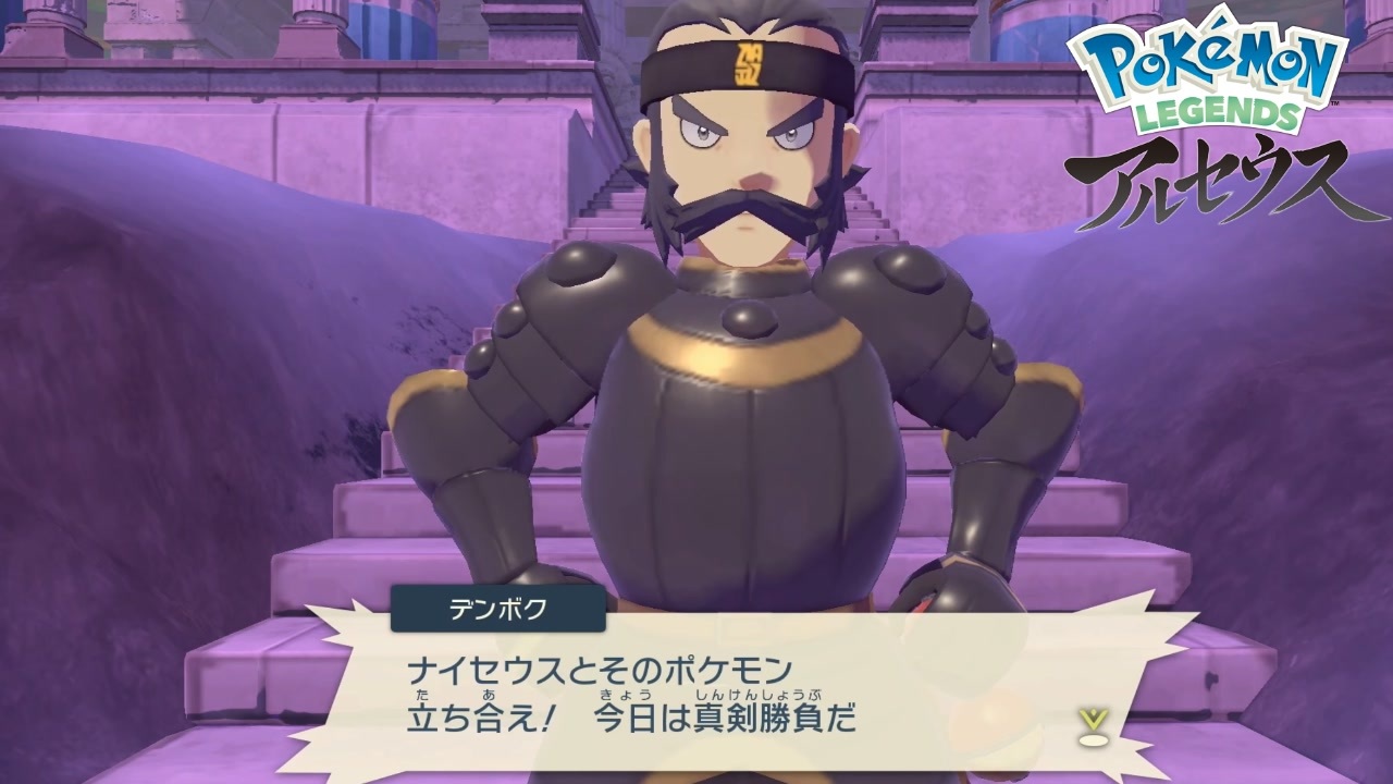 素敵な一張羅ですね 組長 ポケモンレジェンズアルセウス 5 ニコニコ動画
