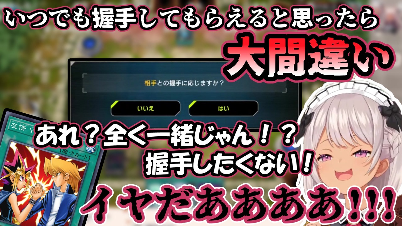 自分で開いた握手会から逃げ出すもリスナーのミラーデッキに仕留められる魔使マオ にじさんじ 切り抜き 魔使マオ 遊戯王マスターデュエル ニコニコ動画