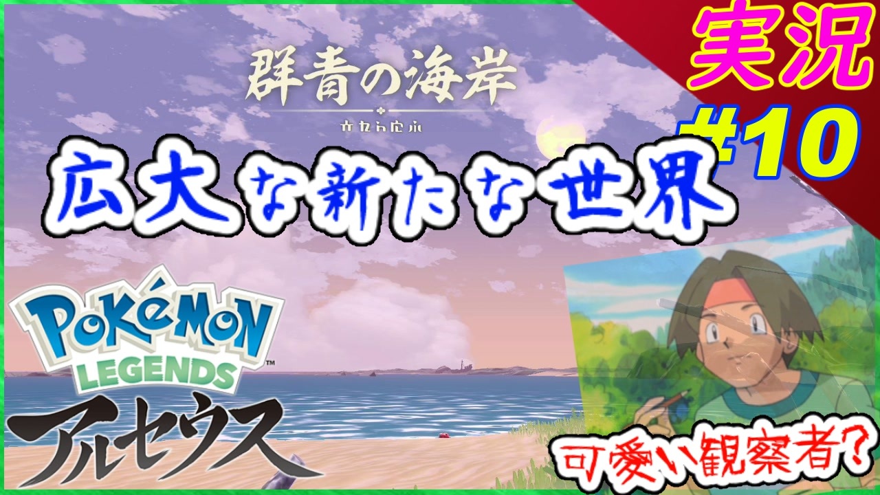 人気の ポケモン シンジ 動画 19本 ニコニコ動画