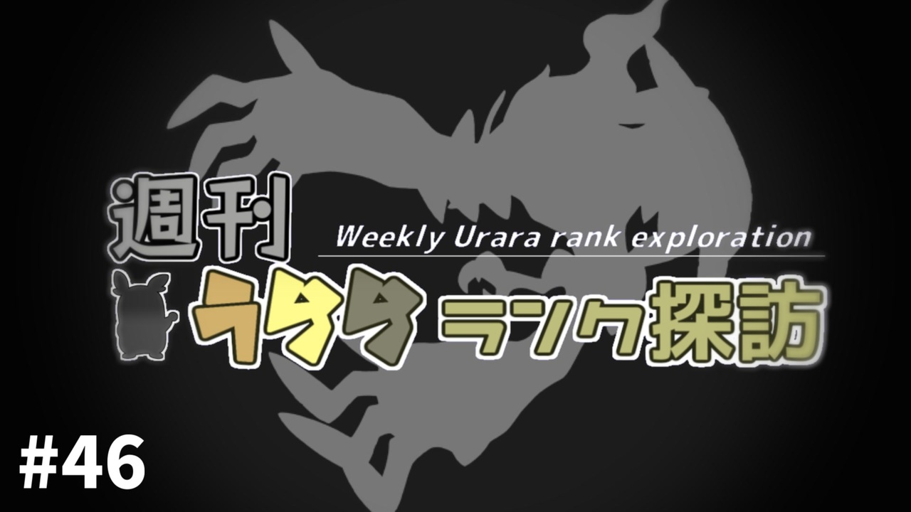 人気の イベルタル 動画 75本 ニコニコ動画