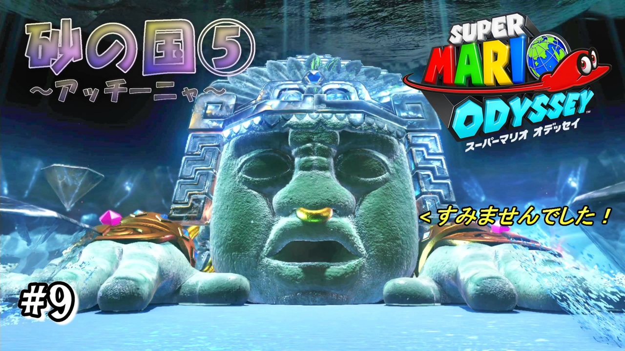 スーパーマリオオデッセイ 全99件 バンさんのシリーズ ニコニコ動画