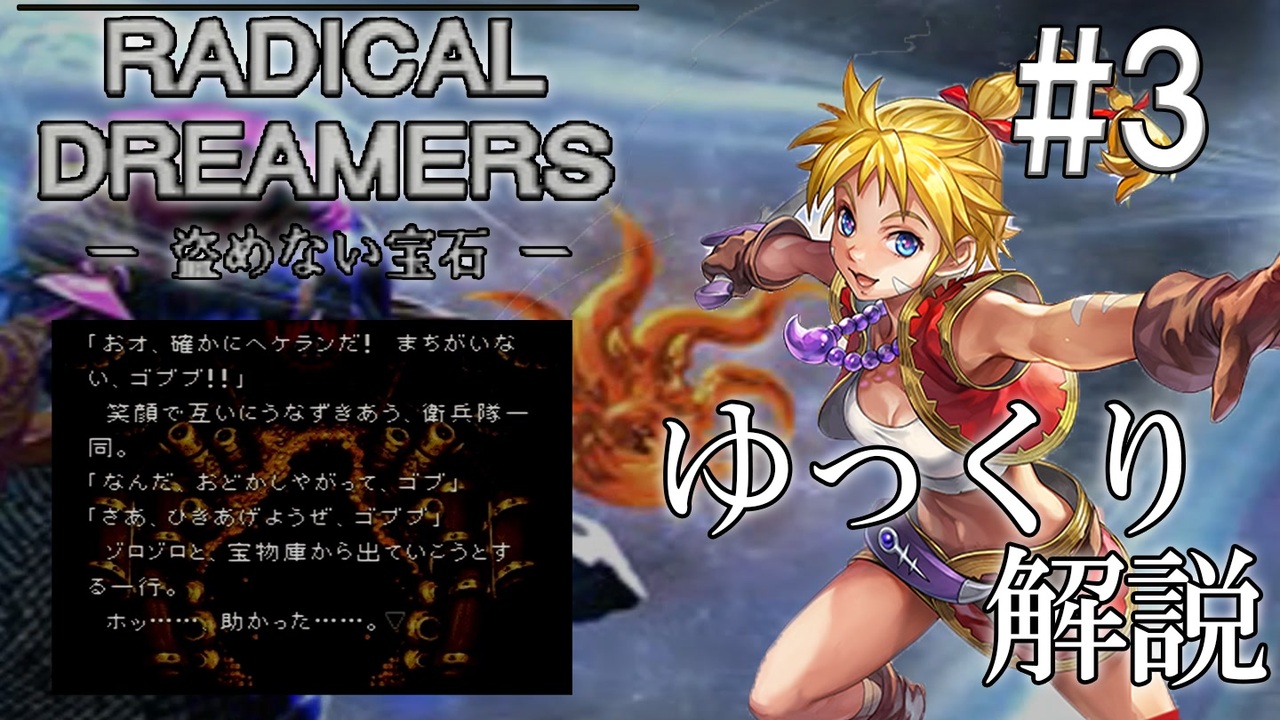 人気の クロノクロス サテラビュー 動画 15本 ニコニコ動画