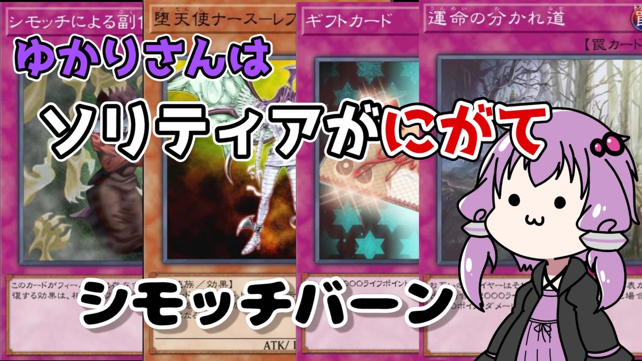 人気の シモッチバーン 動画 15本 ニコニコ動画