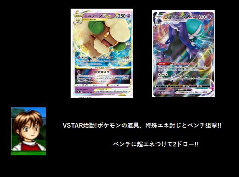 人気の Ptcgo 動画 524本 14 ニコニコ動画