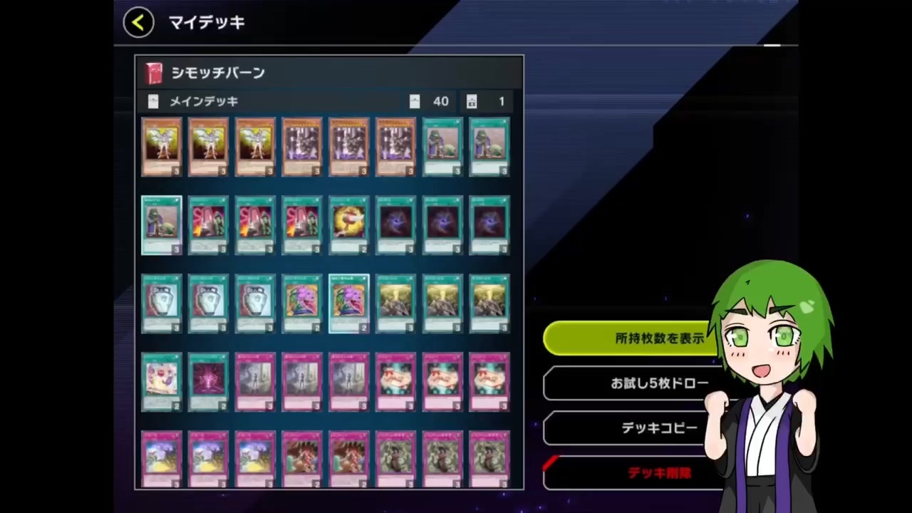 遊戯王マスターデュエル シモッチバーンでデュエル ニコニコ動画