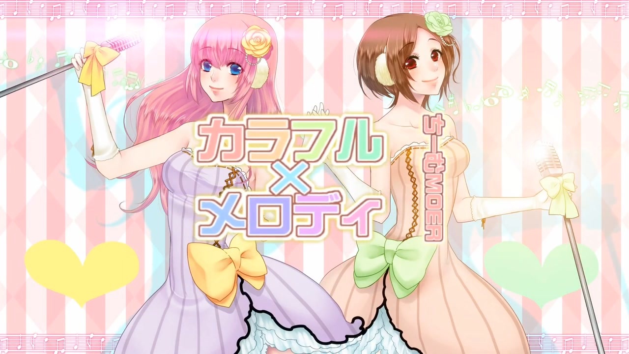 巡音ルカ & メイコ】カラフル×メロディ 【ボーカロイドカバー 