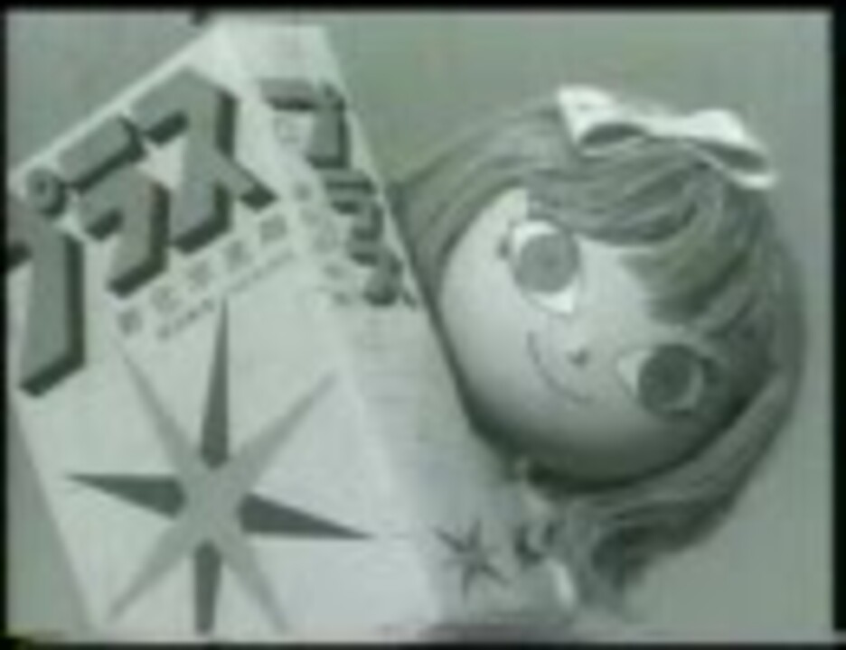 【懐かCM】ミツワ石鹸　プラス