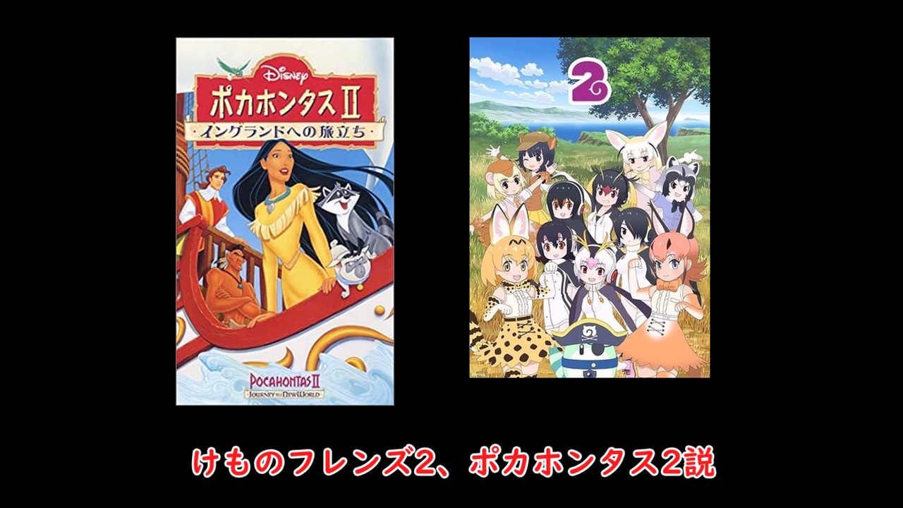 人気の けものフレンズ2 動画 4 681本 ニコニコ動画