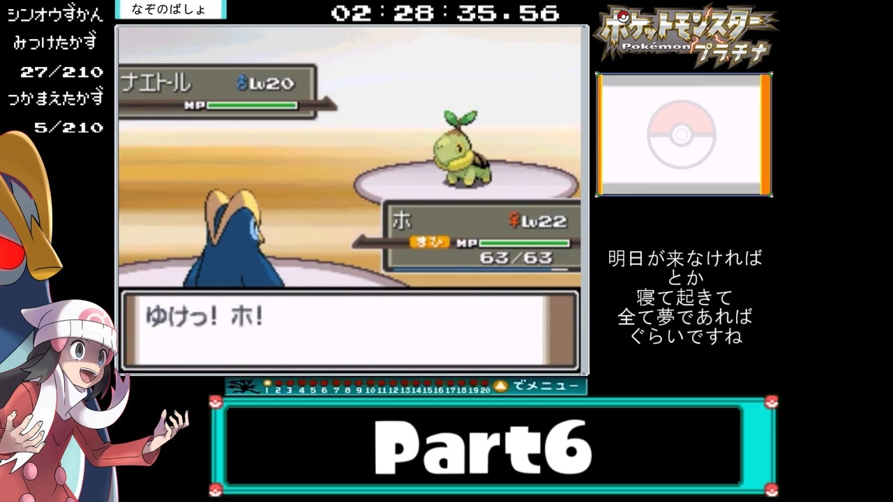 ポケットモンスタープラチナ シンオウ図鑑 210種 完成rta 23時間8分58秒50 Part6 24 ニコニコ動画