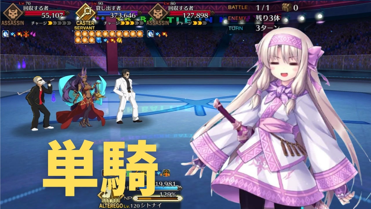 Fgo シトナイちゃん単騎 復刻 ドルセント リースショップ 超高難易度 ニコニコ動画
