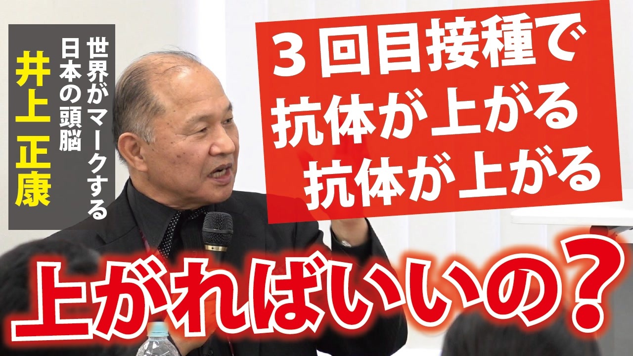 「抗体が上がる」それ、本当にいいことなの？