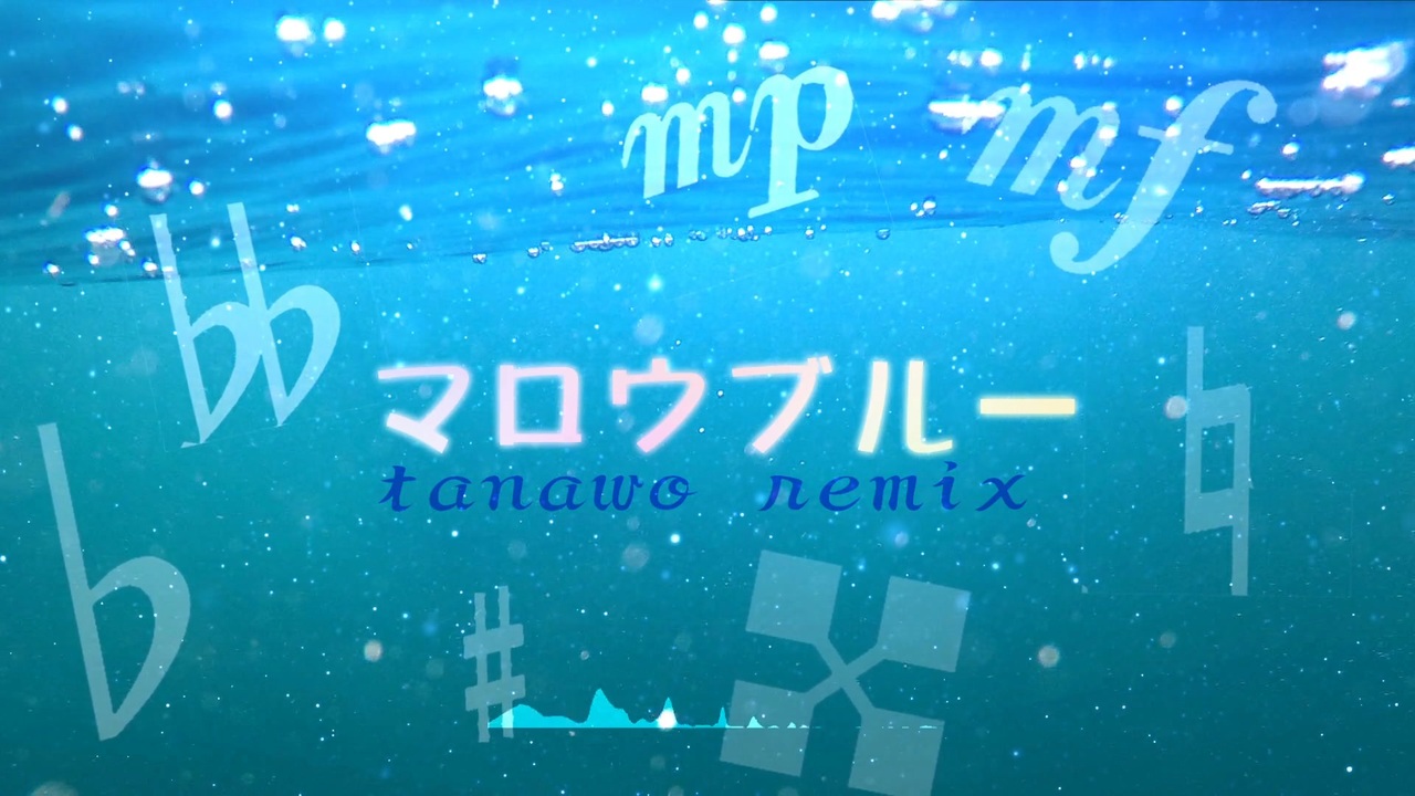 マロウブルー アイドリッシュセブン カラオケ Tanawo Remix ニコニコ動画