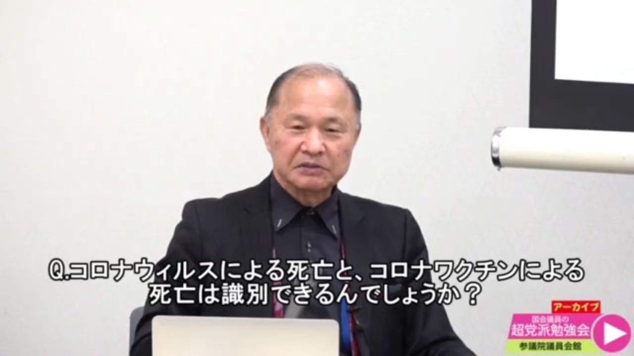 因果関係は証明可能（動かぬ証拠）　　　井上正康先生