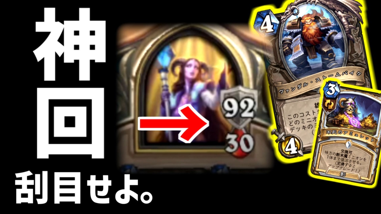 人気の Hearthstone 動画 9 843本 26 ニコニコ動画