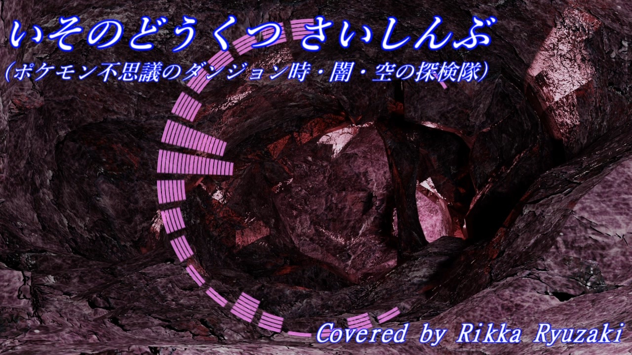 人気の 時の探検隊 動画 116本 ニコニコ動画